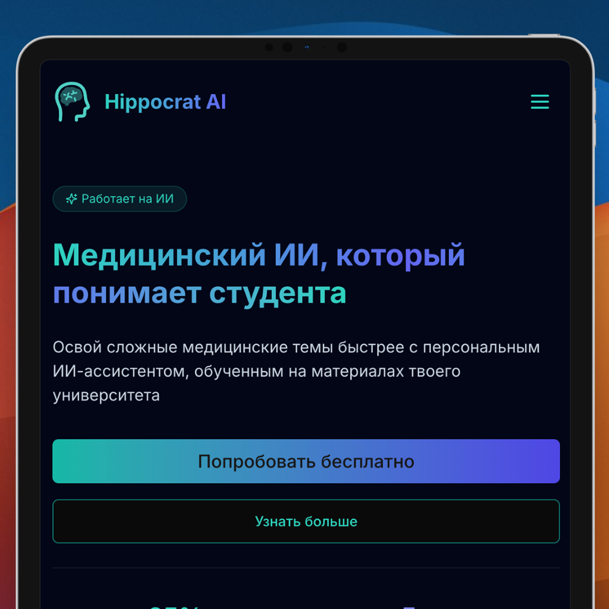 Hippocrat AI